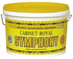 Краска для стен и потолков Symphony Cabinet Royal Симфония Кабинет Роял