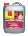 Средство для защиты камня Neomid H20 Stop Неомид  Влагоизолятор