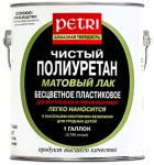 Полиуретановый лак Petri Matte Finish Петри  Даймонд Хард Матовый